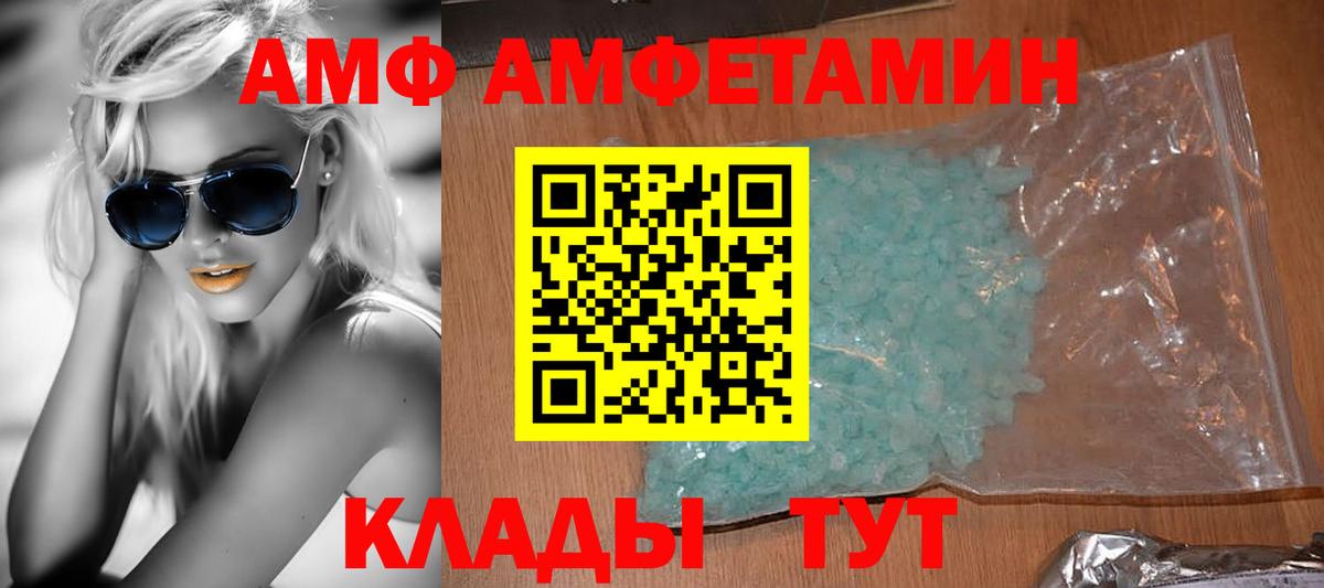 Amphetamine  Вход с VPN  Новочебоксарск  Amphetamine Premium 