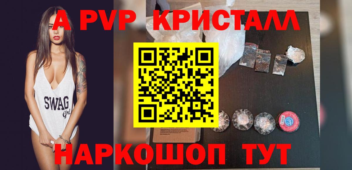 Alpha-PVP кристаллы  Вход с VPN  A-PVP кристаллы  Новочебоксарск  A-PVP VHQ 