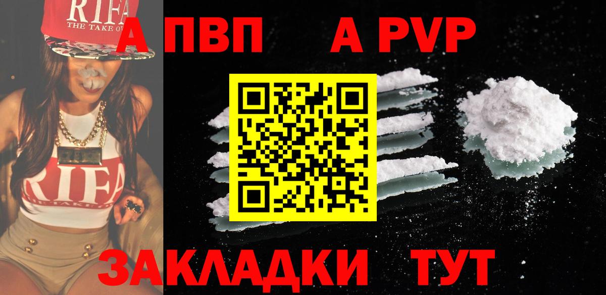 A PVP СК Новочебоксарск