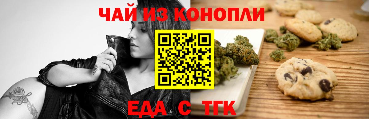 Новочебоксарск  Cannafood марихуана  Вход с VPN 