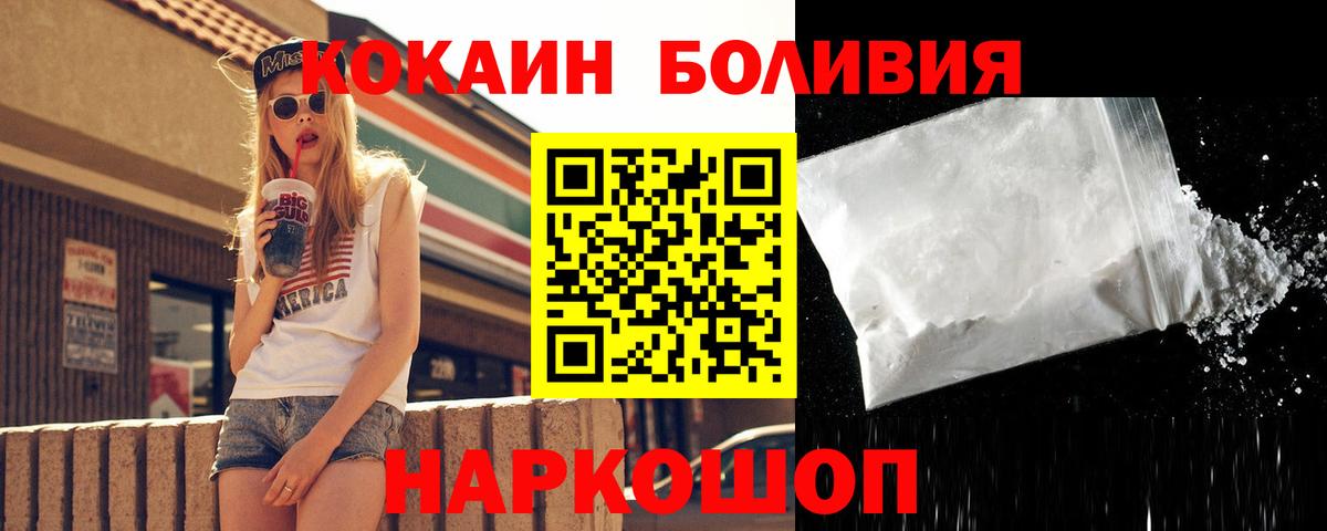 Cocaine 97%  Cocaine Боливия  Новочебоксарск  Вход с VPN 
