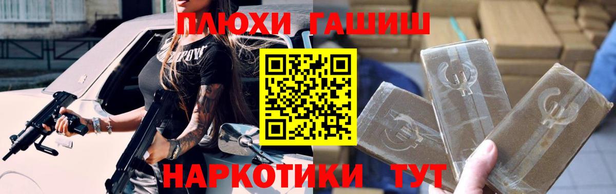ГАШ  ГАШ hashish  ГАШ гарик  Вход с VPN  Новочебоксарск 