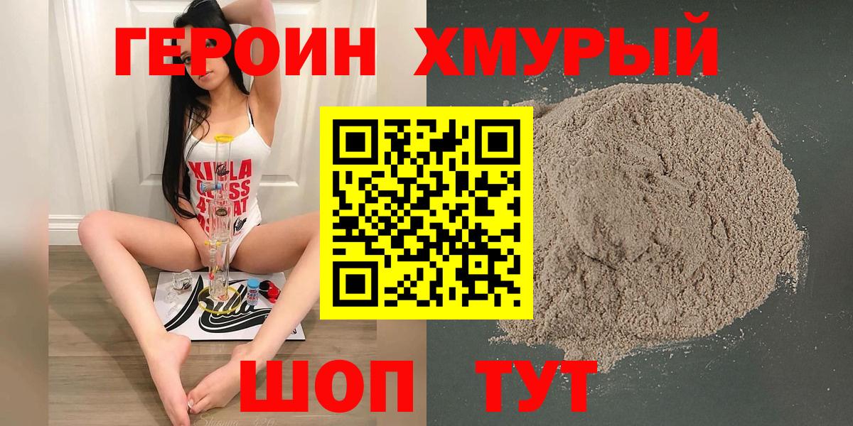 ГЕРОИН афганец  ГЕРОИН  Новочебоксарск  Вход с VPN 