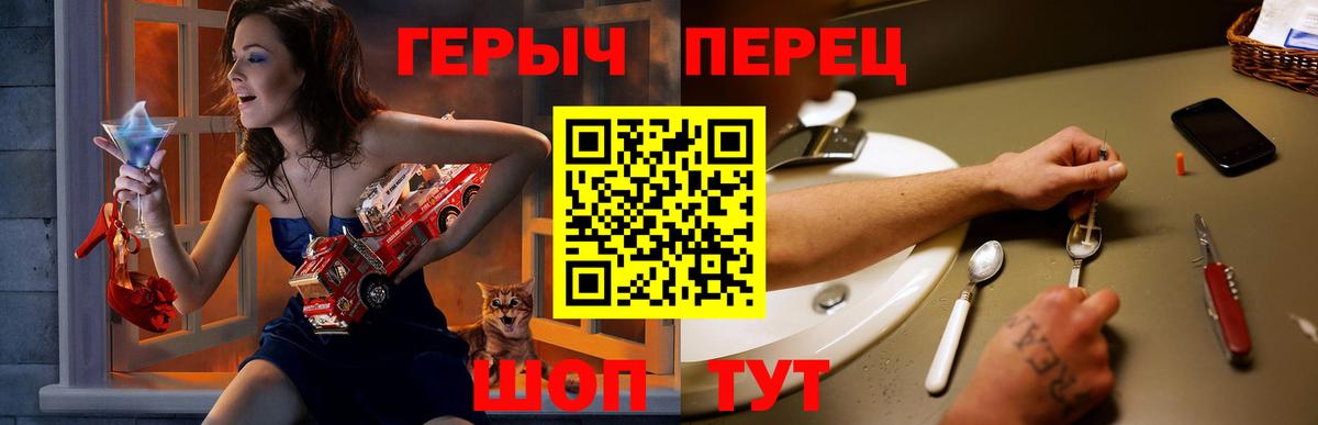 ГЕРОИН гречка Новочебоксарск