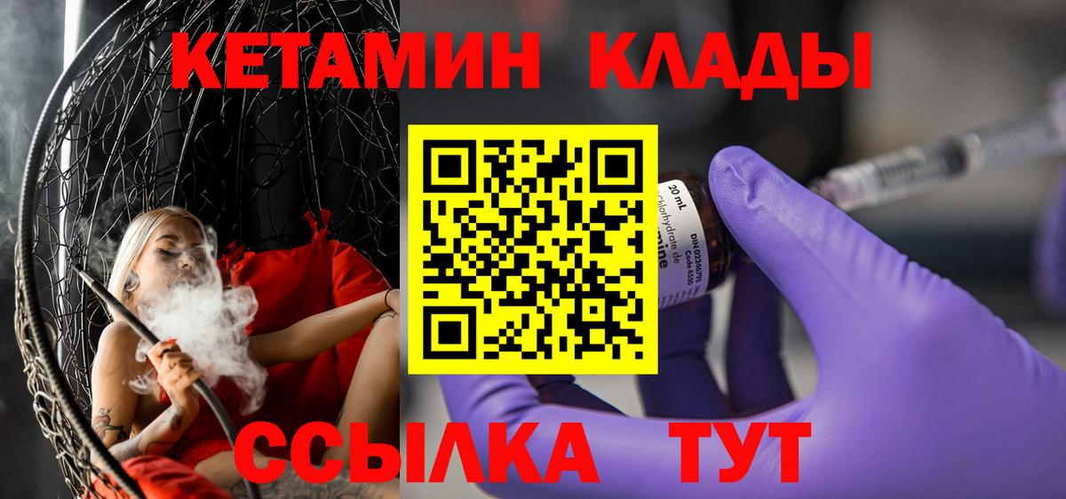 КЕТАМИН VHQ  Вход с VPN  Кетамин VHQ  Новочебоксарск 