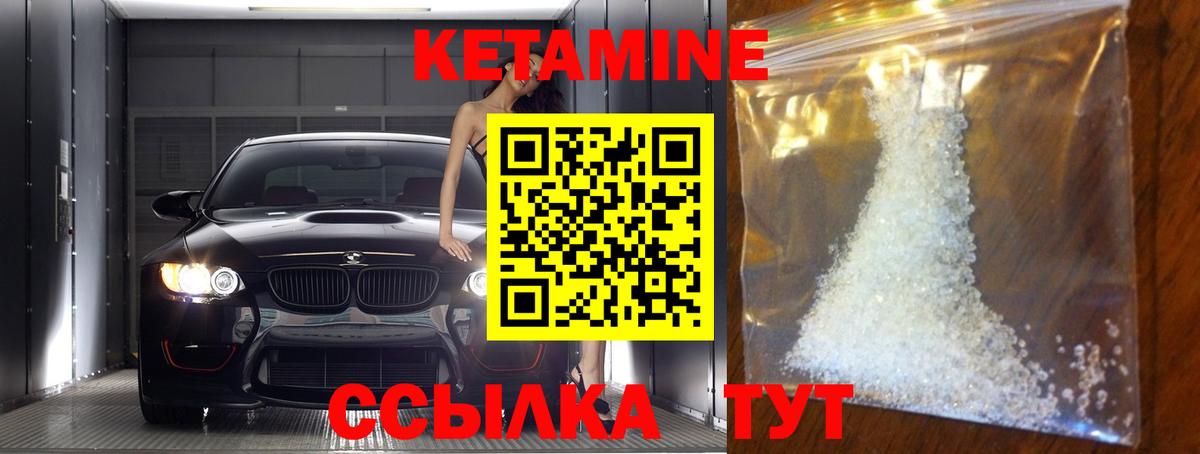 Кетамин VHQ Новочебоксарск