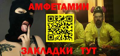 амфетамин Бузулук