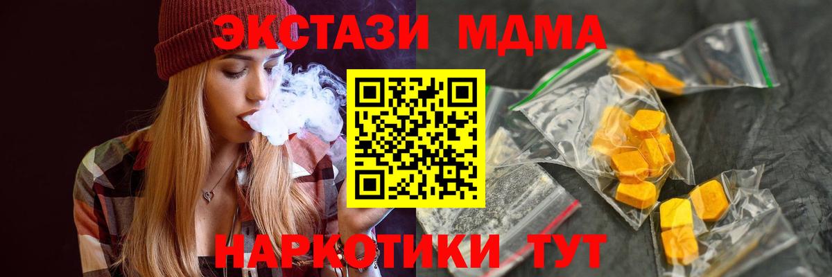 Новочебоксарск  MDMA Molly  Вход с VPN  МДМА  MDMA VHQ 