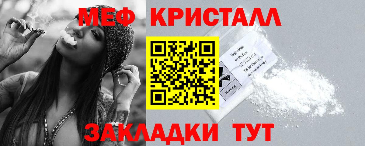 Меф мяу мяу кристаллы Новочебоксарск