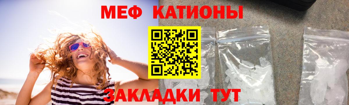 Новочебоксарск  МЕФ  МЯУ-МЯУ  МЕФ мука  Вход с VPN  МЕФ кристаллы 