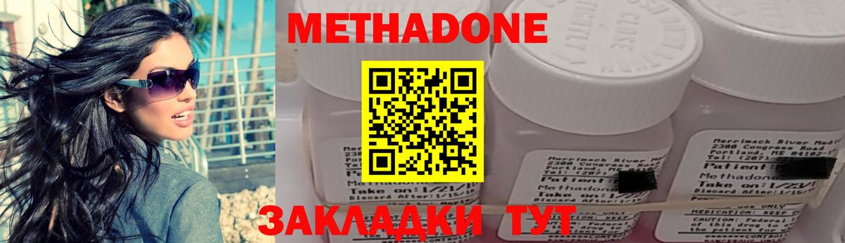 Новочебоксарск  Метадон мёд  shop какой сайт  Вход с VPN 