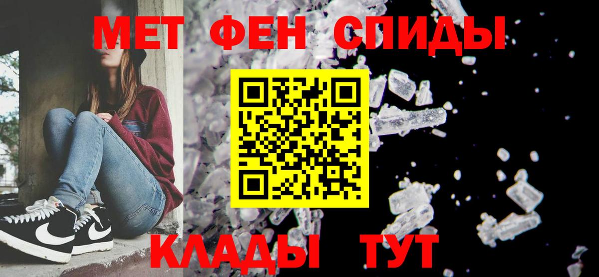 Первитин мет Новочебоксарск