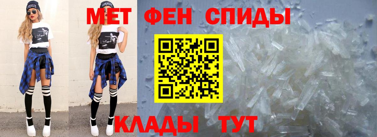 Новочебоксарск  МЕТАМФЕТАМИН Декстрометамфетамин 99.9%  Вход с VPN 