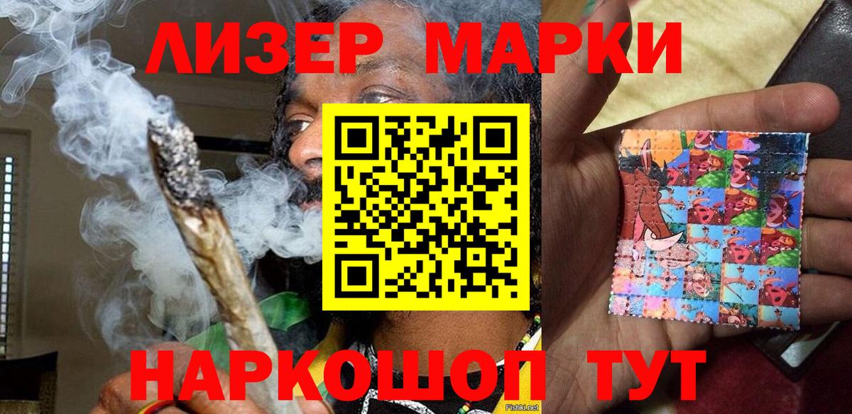 Марки N-bome 1,8мг  Вход с VPN  Марки 25I-NBOMe  Новочебоксарск 